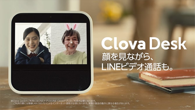LINE Clova presentswlC jXƊwԁuClova Deskv̌x|[g